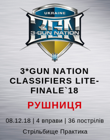 3 Gun Nation Classifiers Lite - Shotgun Finale` 18